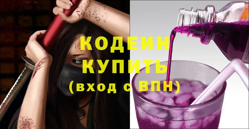 Кодеиновый сироп Lean напиток Lean (лин)  дарнет шоп  Усть-Лабинск 